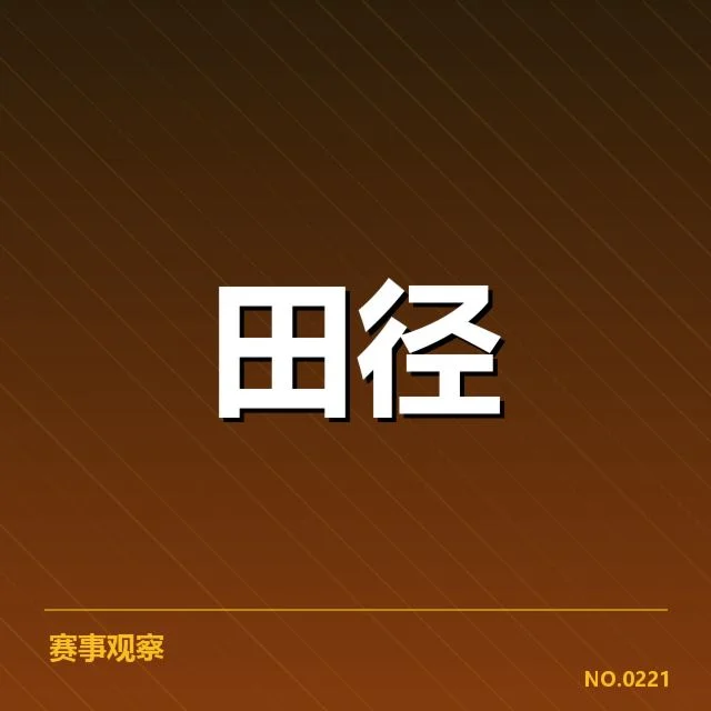 世界田径锦标赛男子百米决赛:跑者状态变化
