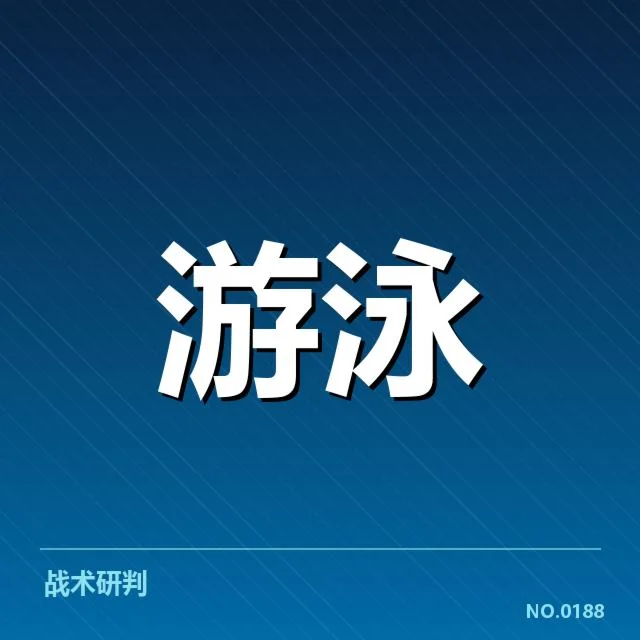亚运会游泳新星表现：年轻选手突围引关注
