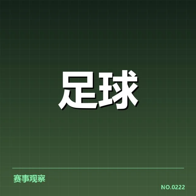 亚特兰大裁判争议：联盟判罚标准存在疑问